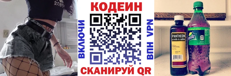 Купить закладки  Кириллов  Кодеиновый сироп Lean Purple Drank 