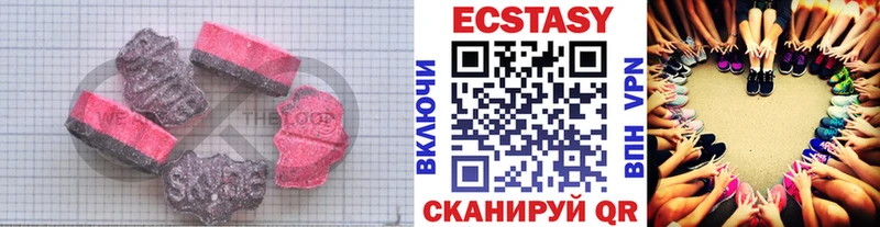 Экстази 250 мг  Купить где  Кириллов 