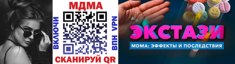 МДМА crystal  Купить закладки  Кириллов 