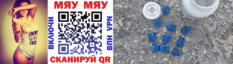 МЯУ-МЯУ кристаллы  Кириллов 