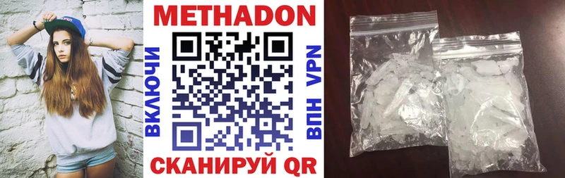 МЕТАДОН белоснежный  Купить  Кириллов 